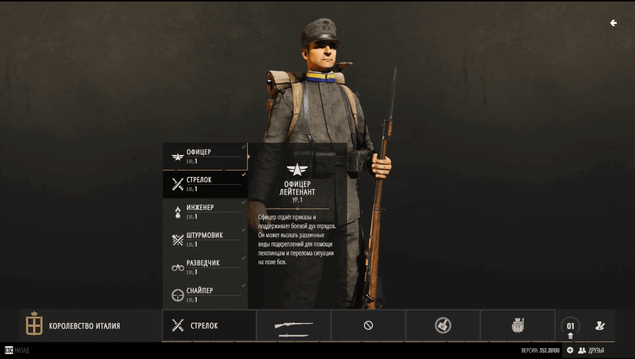 Isonzo offers six classes to choose from, but the difference between them is more in the side equipment than in the main weapons. Remember the engineers from Battlefield - forget it, you have to choose between five almost identical sliding bolt action rifles and one revolver...
