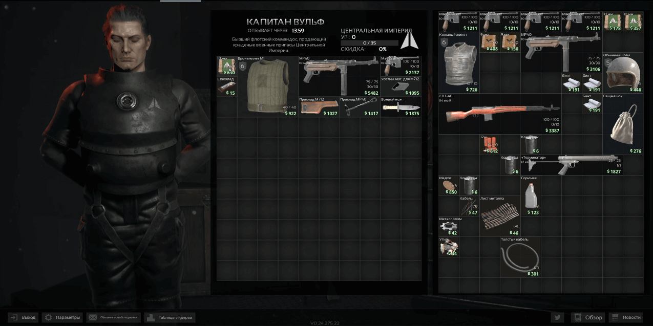 As in Escape from Tarkov, in Marauders every 15 minutes a merchant from one of the 4 factions offers a set of random items. The assortment depends on your reputation: the more respected you are, the more valuable items you'll see. So far in the Central Empire I'm not too well liked, so the sleeping Killian Murphy trades items of questionable value.