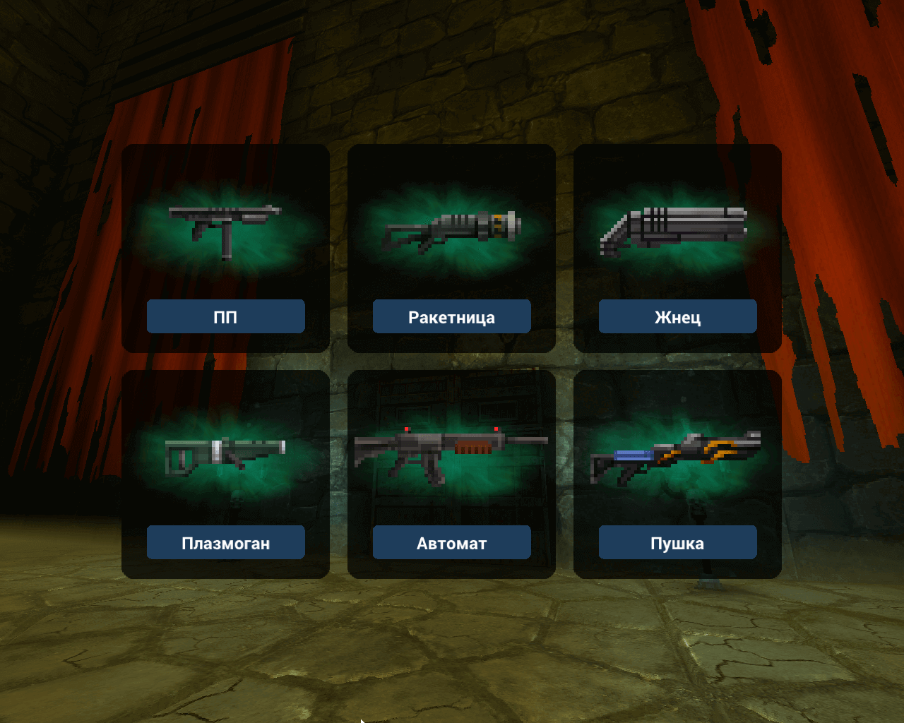 There were only six guns at the release, two of which were completely useless. Can you guess which ones?