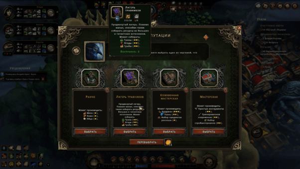 This kind of interface with the selection of items has already become a nuisance to fans of Roguelike...
