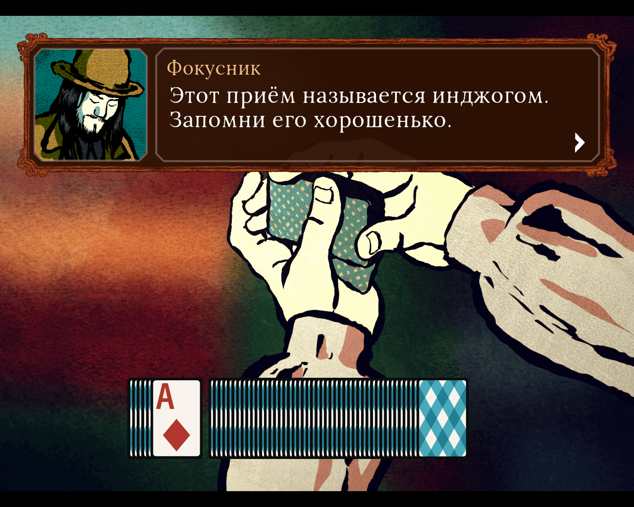 Learn another trick. Card Shark is replete with cheating slang, which works for immersion, but clutters your head with a ton of information.