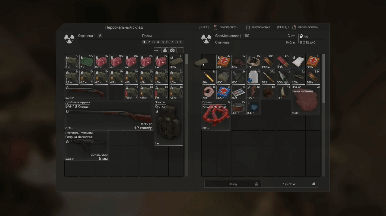 The inventory interface is reminiscent of Escape from Tarkov. There are a lot of items, but really valuable - a few. It's like a classic MMO.